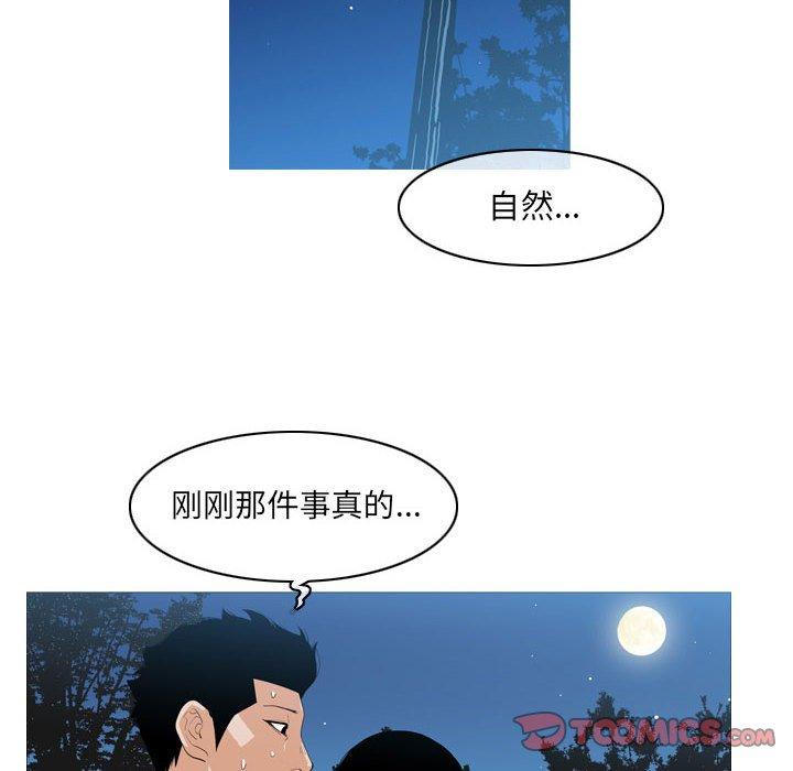 《恶劣时代》漫画最新章节恶劣时代-第 13 话免费下拉式在线观看章节第【73】张图片