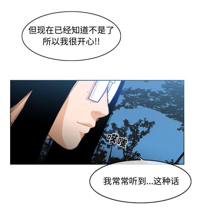 《恶劣时代》漫画最新章节恶劣时代-第 13 话免费下拉式在线观看章节第【87】张图片