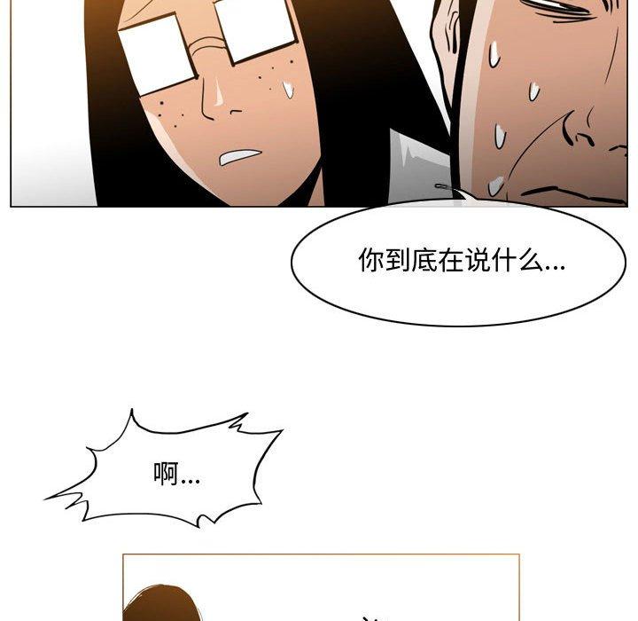 《恶劣时代》漫画最新章节恶劣时代-第 14 话免费下拉式在线观看章节第【80】张图片