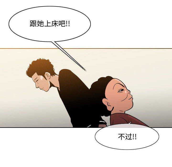 《恶劣时代》漫画最新章节恶劣时代-第 14 话免费下拉式在线观看章节第【55】张图片