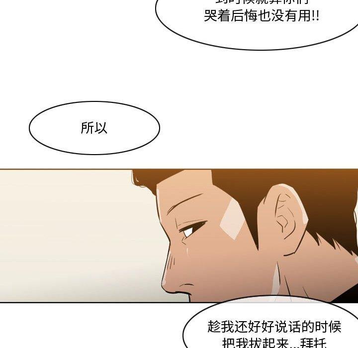 《恶劣时代》漫画最新章节恶劣时代-第 14 话免费下拉式在线观看章节第【52】张图片