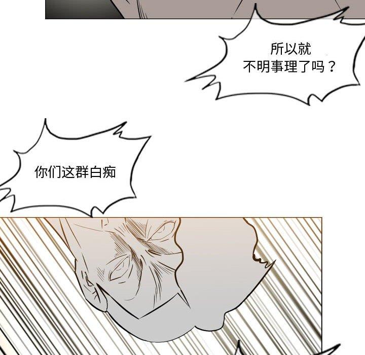 《恶劣时代》漫画最新章节恶劣时代-第 14 话免费下拉式在线观看章节第【44】张图片