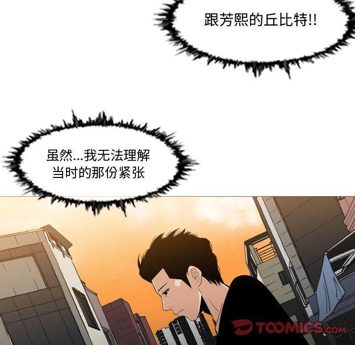 《恶劣时代》漫画最新章节恶劣时代-第 14 话免费下拉式在线观看章节第【66】张图片