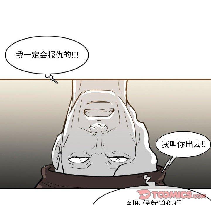 《恶劣时代》漫画最新章节恶劣时代-第 14 话免费下拉式在线观看章节第【51】张图片