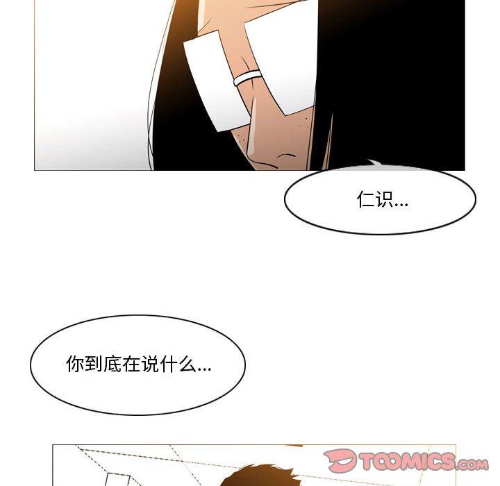 《恶劣时代》漫画最新章节恶劣时代-第 14 话免费下拉式在线观看章节第【78】张图片