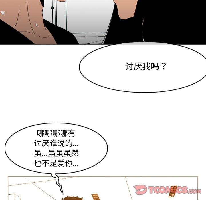 《恶劣时代》漫画最新章节恶劣时代-第 14 话免费下拉式在线观看章节第【90】张图片