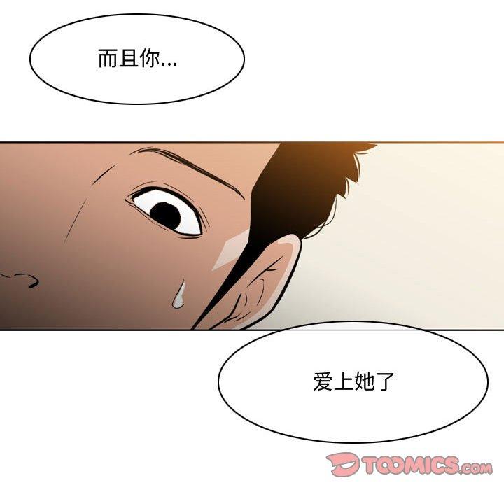 《恶劣时代》漫画最新章节恶劣时代-第 14 话免费下拉式在线观看章节第【54】张图片