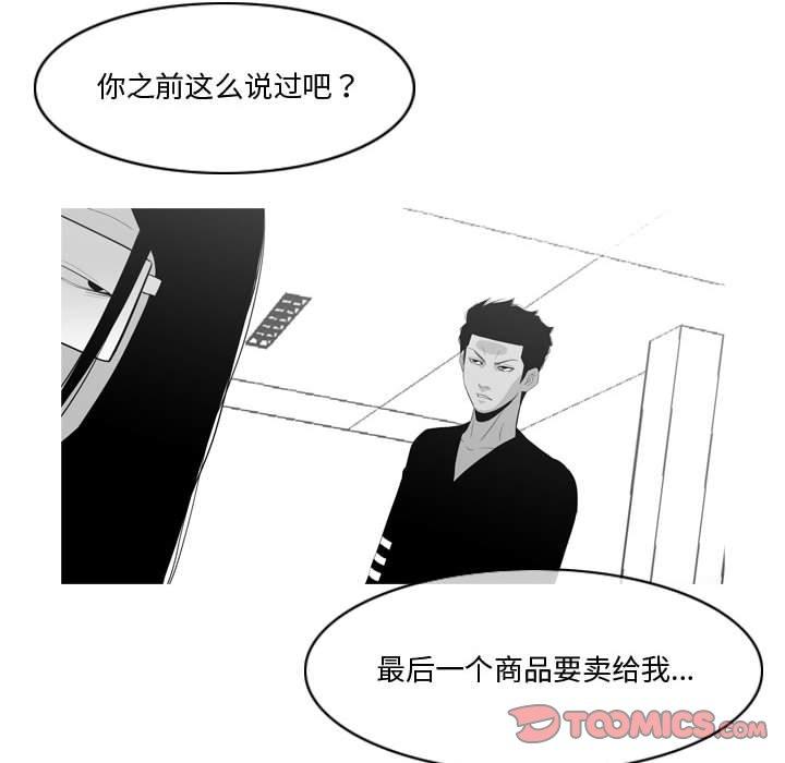 《恶劣时代》漫画最新章节恶劣时代-第 14 话免费下拉式在线观看章节第【94】张图片