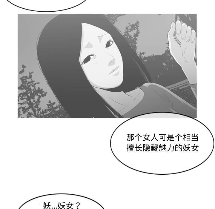 《恶劣时代》漫画最新章节恶劣时代-第 14 话免费下拉式在线观看章节第【15】张图片