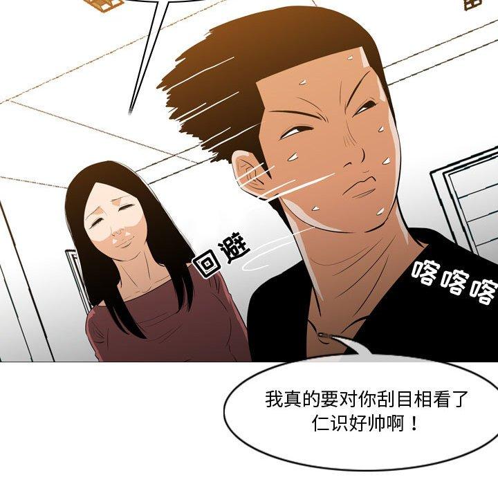 《恶劣时代》漫画最新章节恶劣时代-第 14 话免费下拉式在线观看章节第【85】张图片