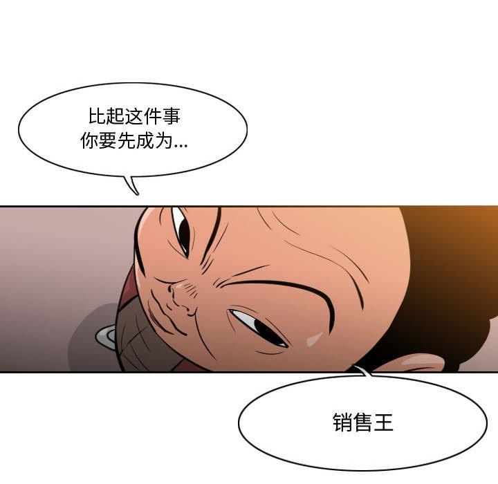 《恶劣时代》漫画最新章节恶劣时代-第 14 话免费下拉式在线观看章节第【56】张图片