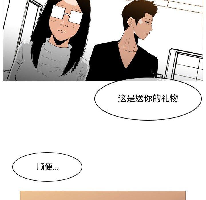 《恶劣时代》漫画最新章节恶劣时代-第 14 话免费下拉式在线观看章节第【75】张图片