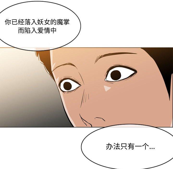 《恶劣时代》漫画最新章节恶劣时代-第 14 话免费下拉式在线观看章节第【16】张图片