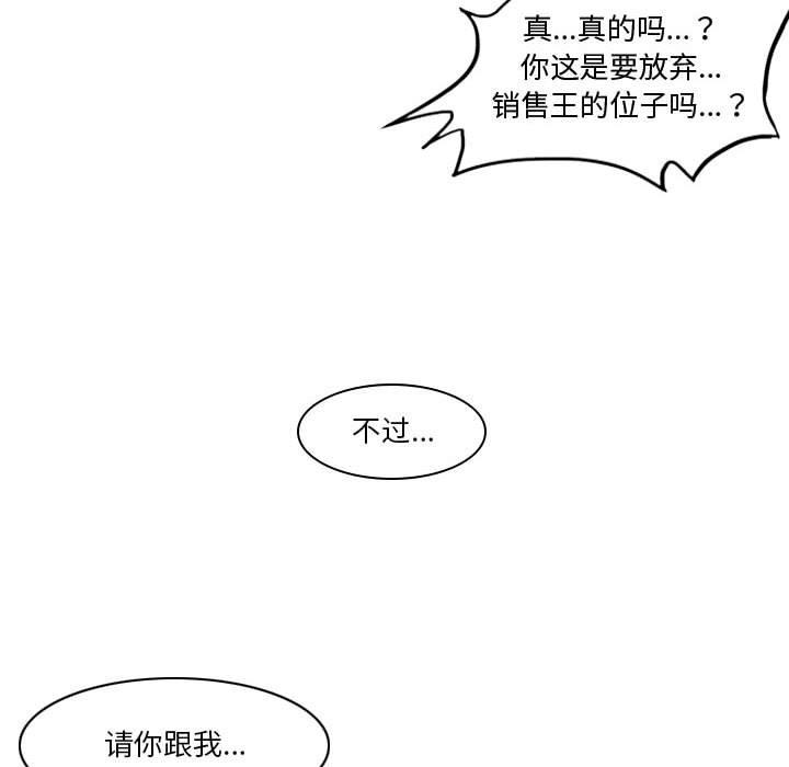 《恶劣时代》漫画最新章节恶劣时代-第 14 话免费下拉式在线观看章节第【96】张图片