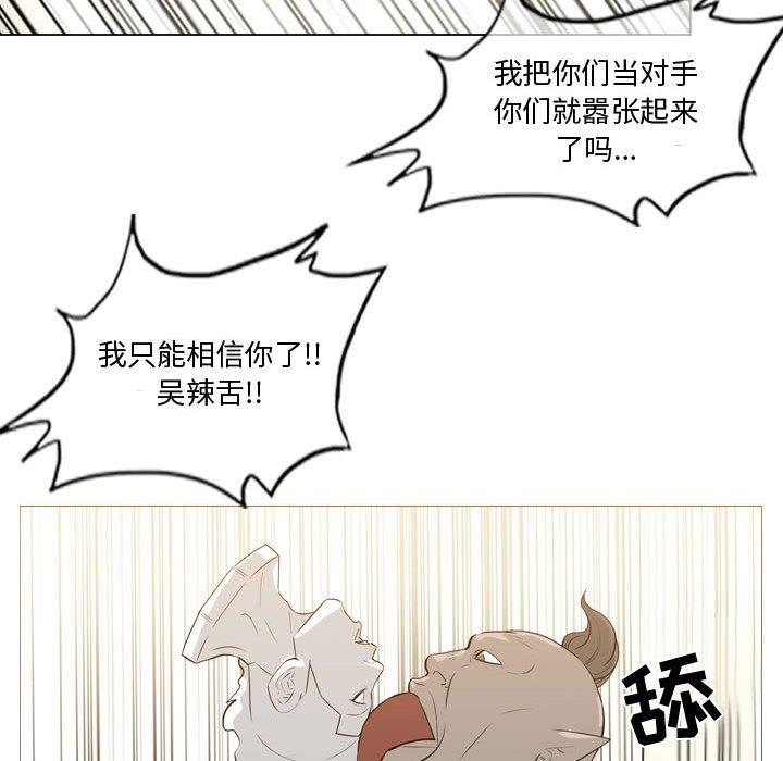 《恶劣时代》漫画最新章节恶劣时代-第 14 话免费下拉式在线观看章节第【45】张图片