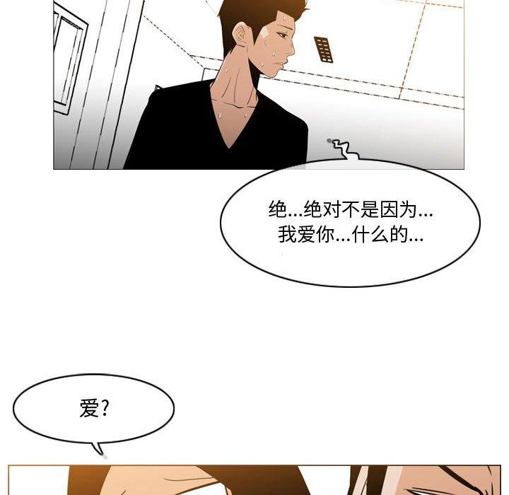 《恶劣时代》漫画最新章节恶劣时代-第 14 话免费下拉式在线观看章节第【79】张图片