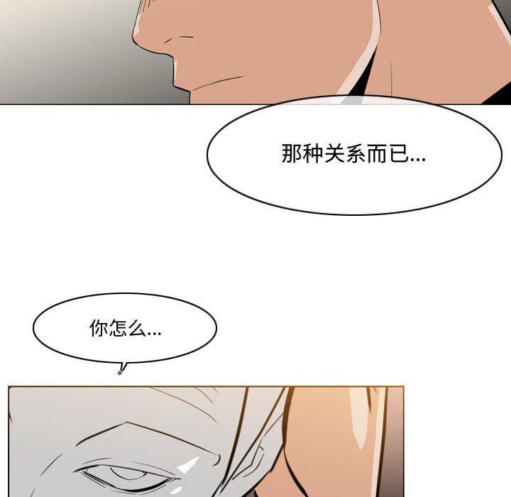 《恶劣时代》漫画最新章节恶劣时代-第 14 话免费下拉式在线观看章节第【25】张图片