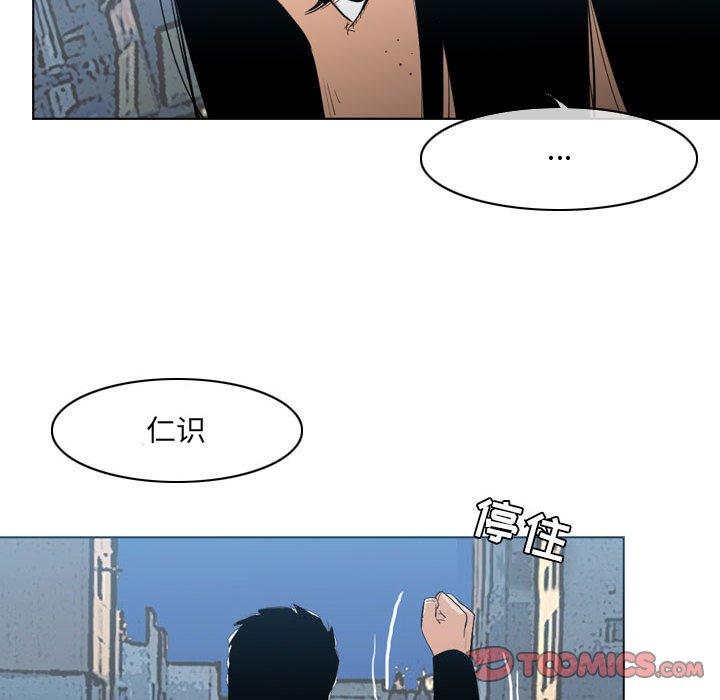 《恶劣时代》漫画最新章节恶劣时代-第 15 话免费下拉式在线观看章节第【80】张图片