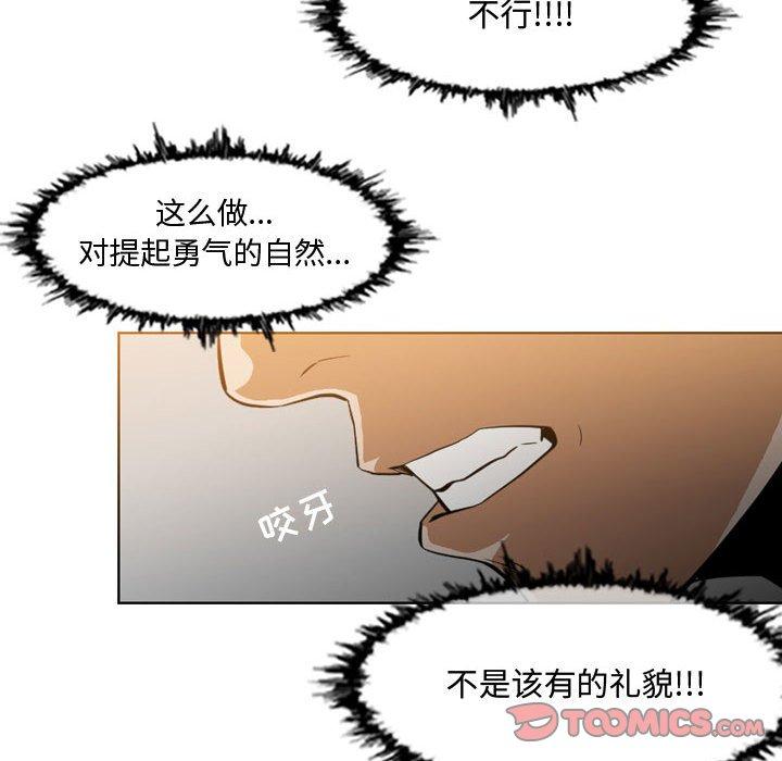 《恶劣时代》漫画最新章节恶劣时代-第 15 话免费下拉式在线观看章节第【42】张图片