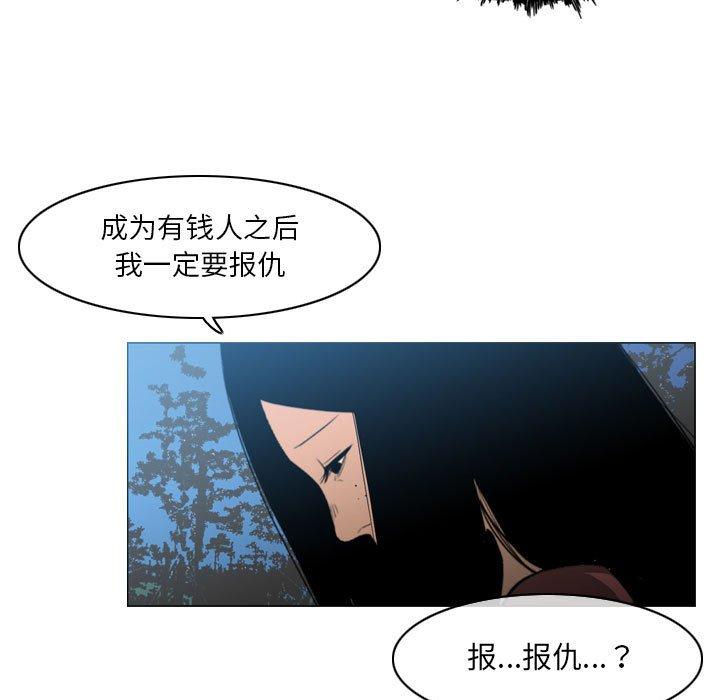 《恶劣时代》漫画最新章节恶劣时代-第 15 话免费下拉式在线观看章节第【53】张图片