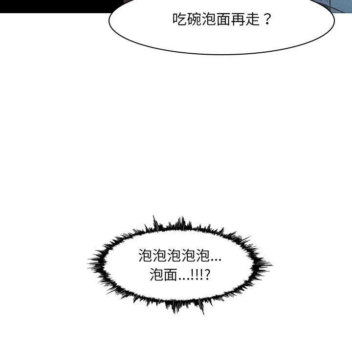 《恶劣时代》漫画最新章节恶劣时代-第 15 话免费下拉式在线观看章节第【83】张图片