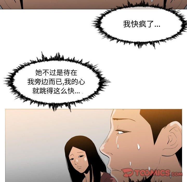 《恶劣时代》漫画最新章节恶劣时代-第 15 话免费下拉式在线观看章节第【40】张图片