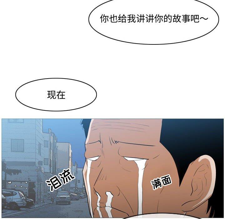 《恶劣时代》漫画最新章节恶劣时代-第 15 话免费下拉式在线观看章节第【75】张图片