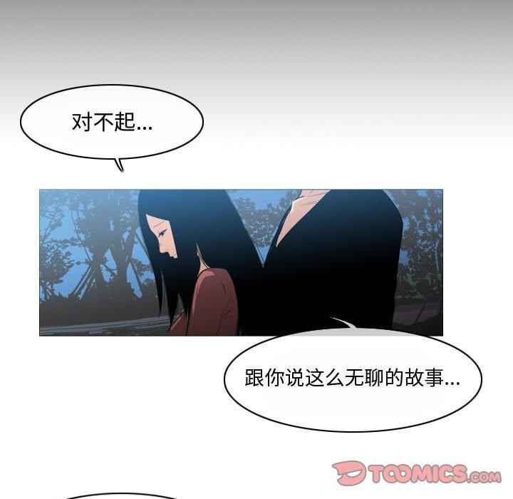 《恶劣时代》漫画最新章节恶劣时代-第 15 话免费下拉式在线观看章节第【66】张图片