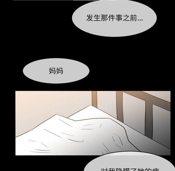 《恶劣时代》漫画最新章节恶劣时代-第 15 话免费下拉式在线观看章节第【62】张图片