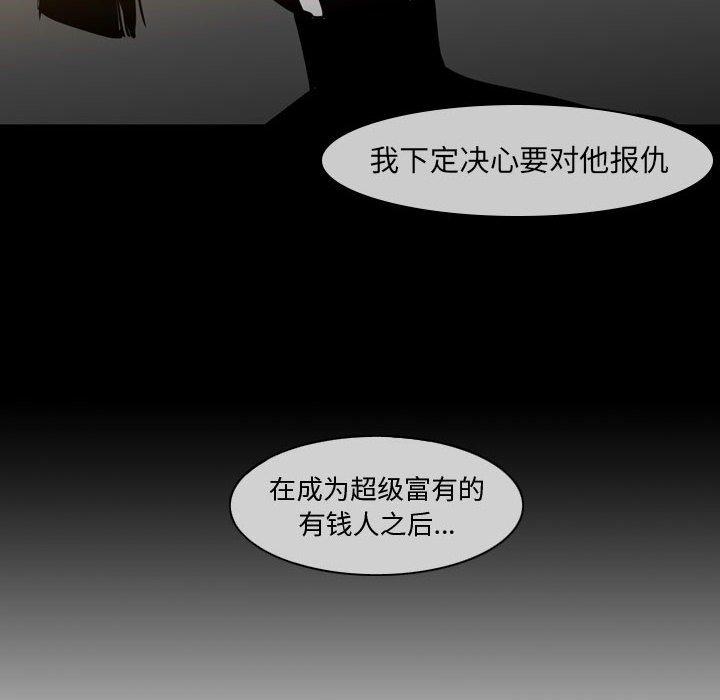 《恶劣时代》漫画最新章节恶劣时代-第 15 话免费下拉式在线观看章节第【65】张图片