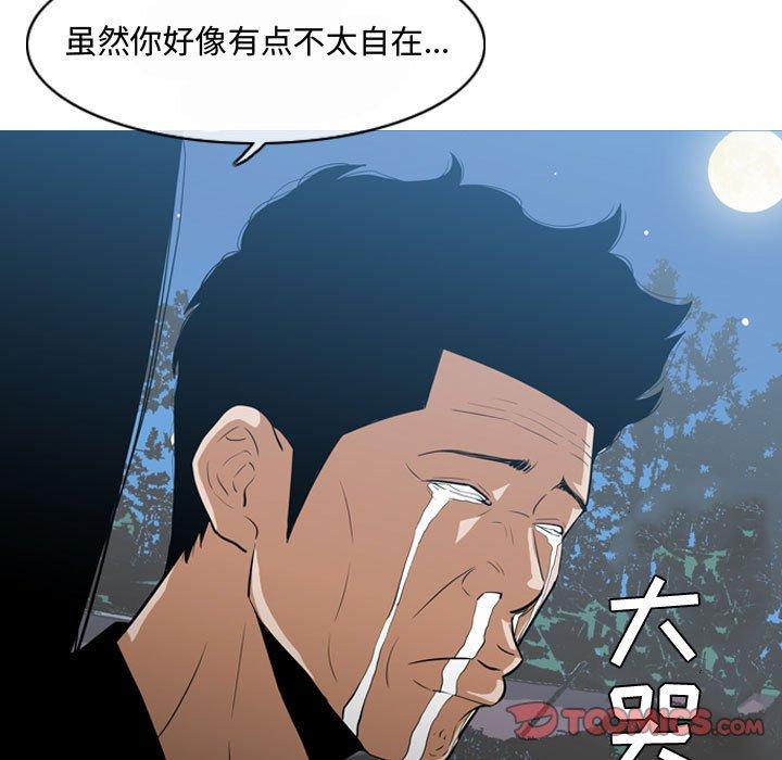 《恶劣时代》漫画最新章节恶劣时代-第 15 话免费下拉式在线观看章节第【68】张图片