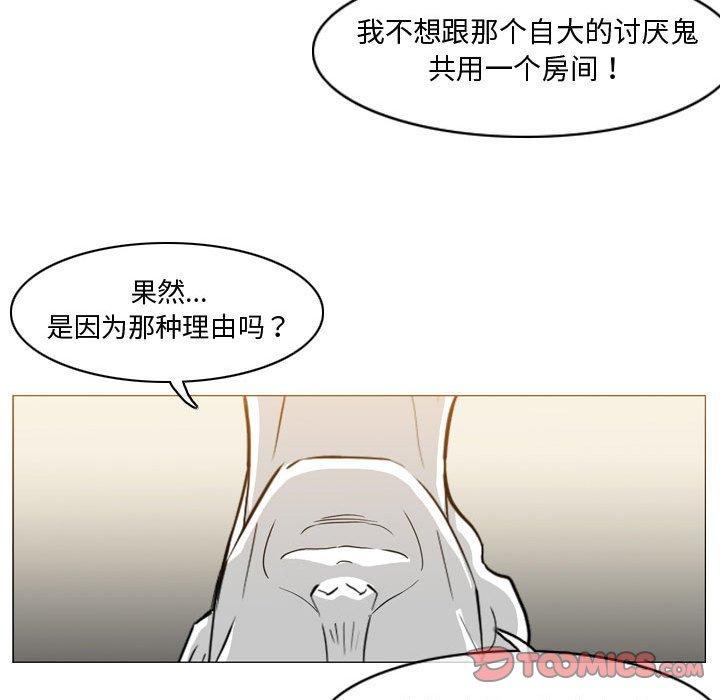 《恶劣时代》漫画最新章节恶劣时代-第 15 话免费下拉式在线观看章节第【10】张图片