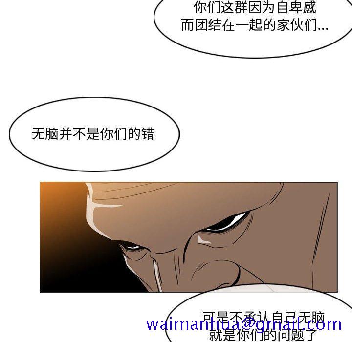 《恶劣时代》漫画最新章节恶劣时代-第 15 话免费下拉式在线观看章节第【11】张图片