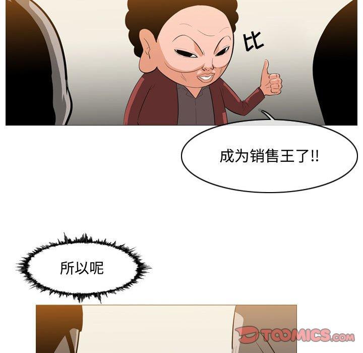 《恶劣时代》漫画最新章节恶劣时代-第 15 话免费下拉式在线观看章节第【34】张图片