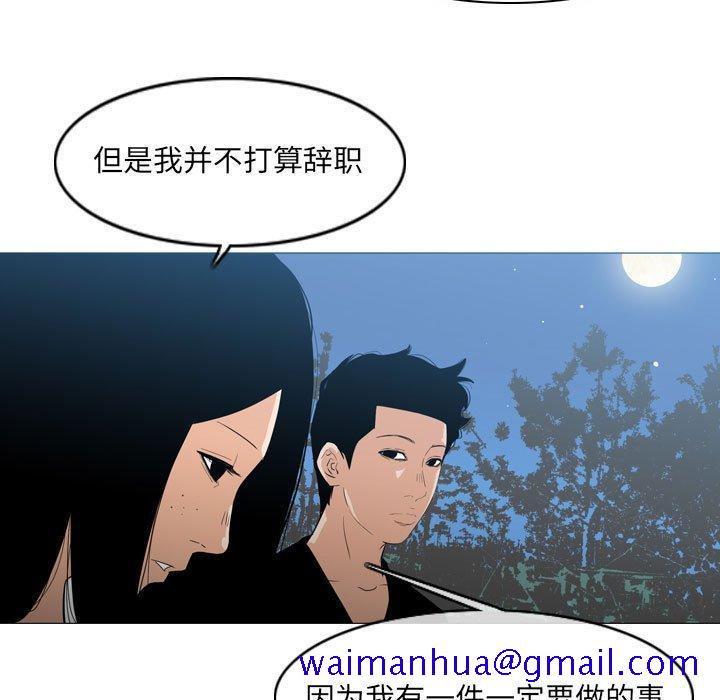 《恶劣时代》漫画最新章节恶劣时代-第 15 话免费下拉式在线观看章节第【51】张图片