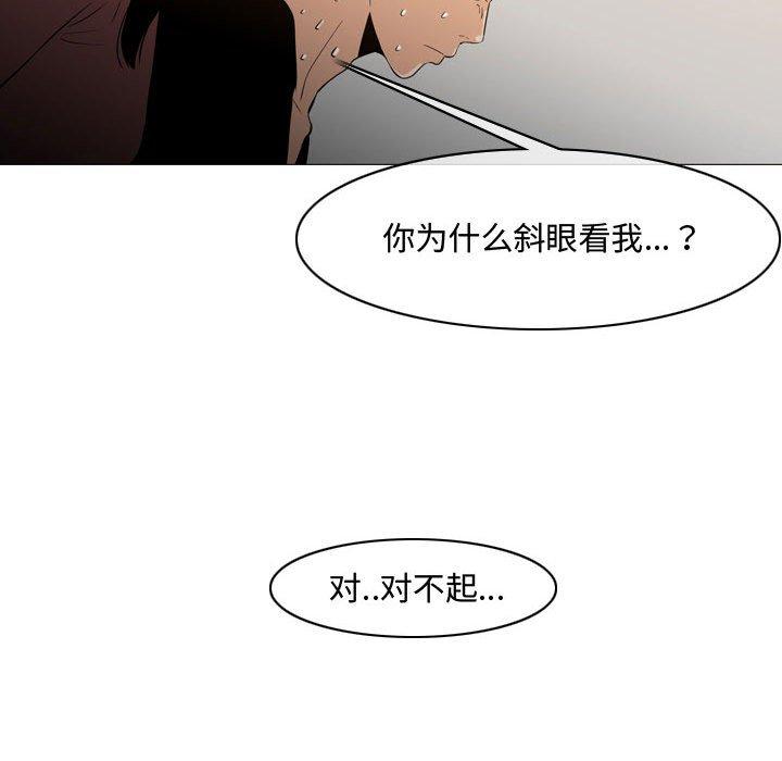 《恶劣时代》漫画最新章节恶劣时代-第 15 话免费下拉式在线观看章节第【47】张图片