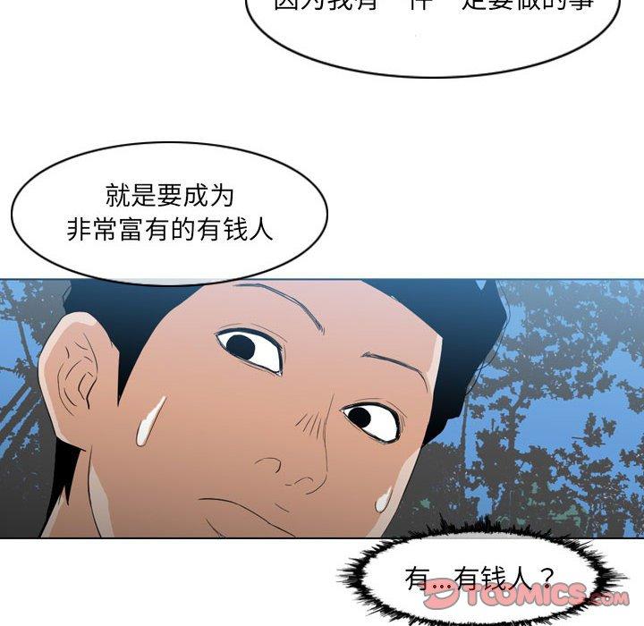 《恶劣时代》漫画最新章节恶劣时代-第 15 话免费下拉式在线观看章节第【52】张图片