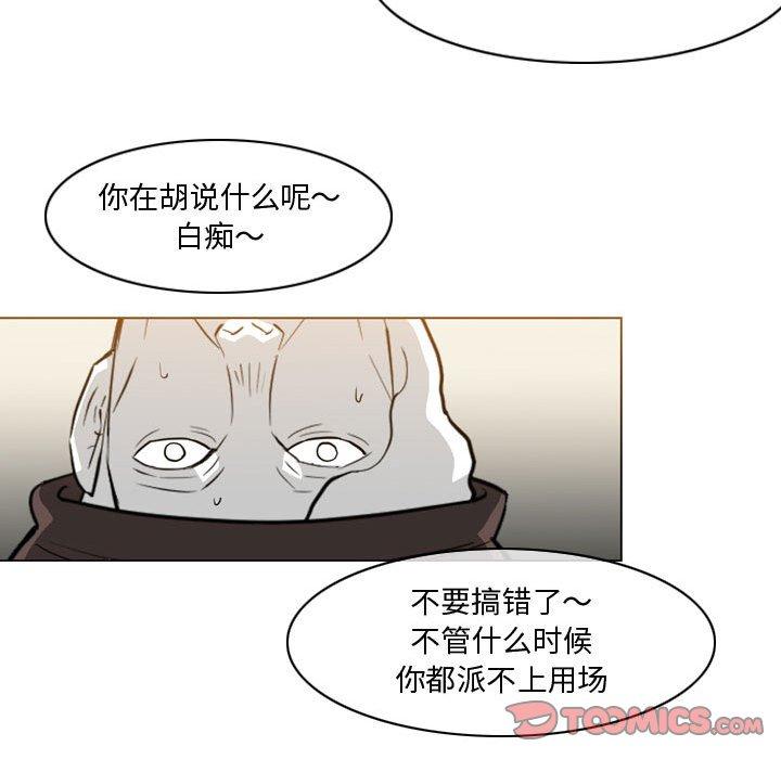 《恶劣时代》漫画最新章节恶劣时代-第 15 话免费下拉式在线观看章节第【12】张图片