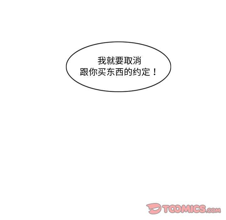 《恶劣时代》漫画最新章节恶劣时代-第 15 话免费下拉式在线观看章节第【32】张图片