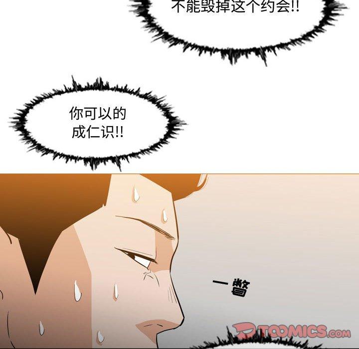 《恶劣时代》漫画最新章节恶劣时代-第 15 话免费下拉式在线观看章节第【44】张图片