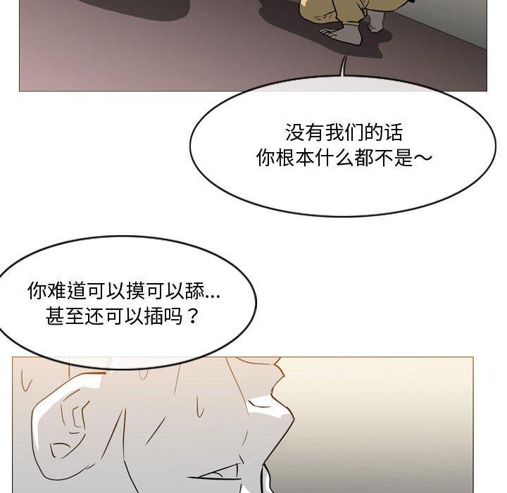 《恶劣时代》漫画最新章节恶劣时代-第 15 话免费下拉式在线观看章节第【15】张图片