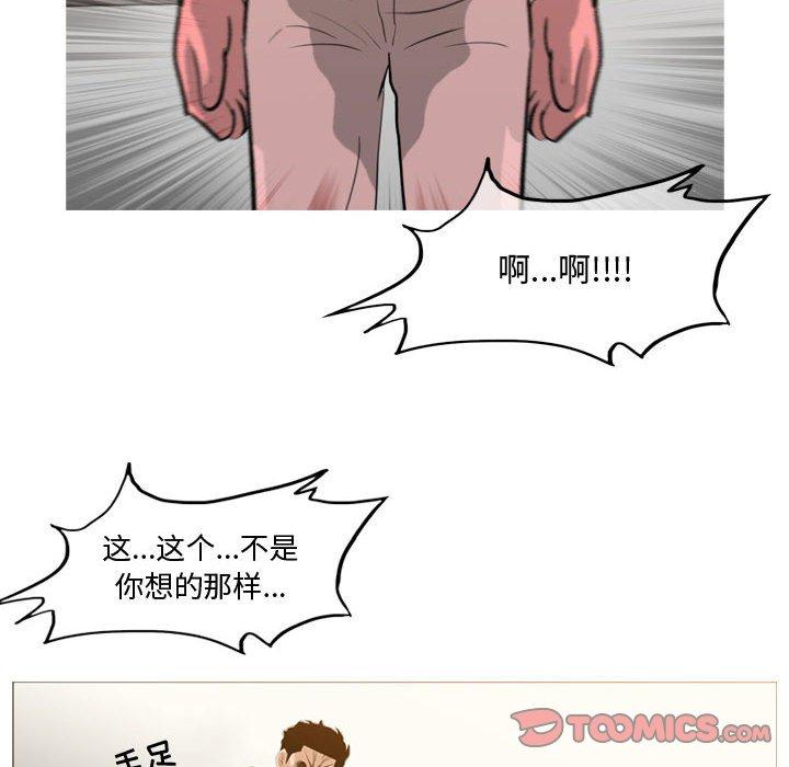 《恶劣时代》漫画最新章节恶劣时代-第 16 话免费下拉式在线观看章节第【82】张图片