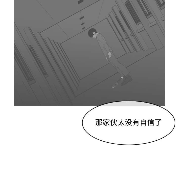 《恶劣时代》漫画最新章节恶劣时代-第 16 话免费下拉式在线观看章节第【32】张图片