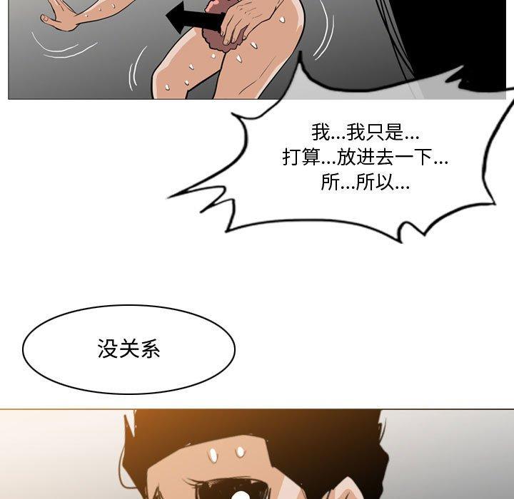 《恶劣时代》漫画最新章节恶劣时代-第 16 话免费下拉式在线观看章节第【97】张图片