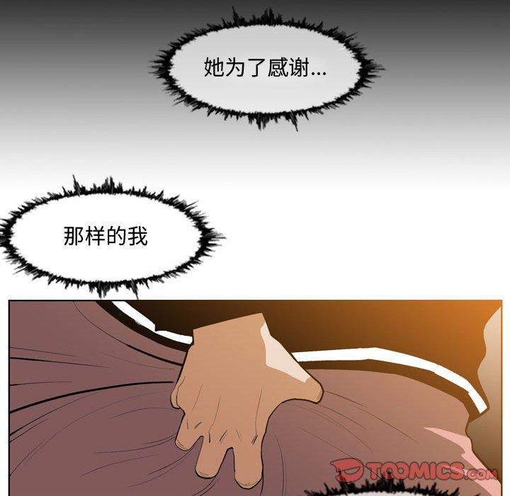 《恶劣时代》漫画最新章节恶劣时代-第 16 话免费下拉式在线观看章节第【50】张图片