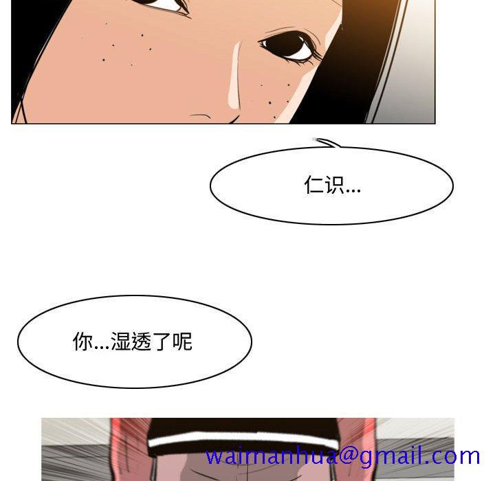 《恶劣时代》漫画最新章节恶劣时代-第 16 话免费下拉式在线观看章节第【81】张图片