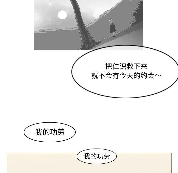 《恶劣时代》漫画最新章节恶劣时代-第 16 话免费下拉式在线观看章节第【20】张图片