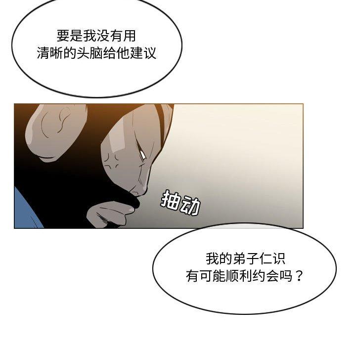 《恶劣时代》漫画最新章节恶劣时代-第 16 话免费下拉式在线观看章节第【12】张图片