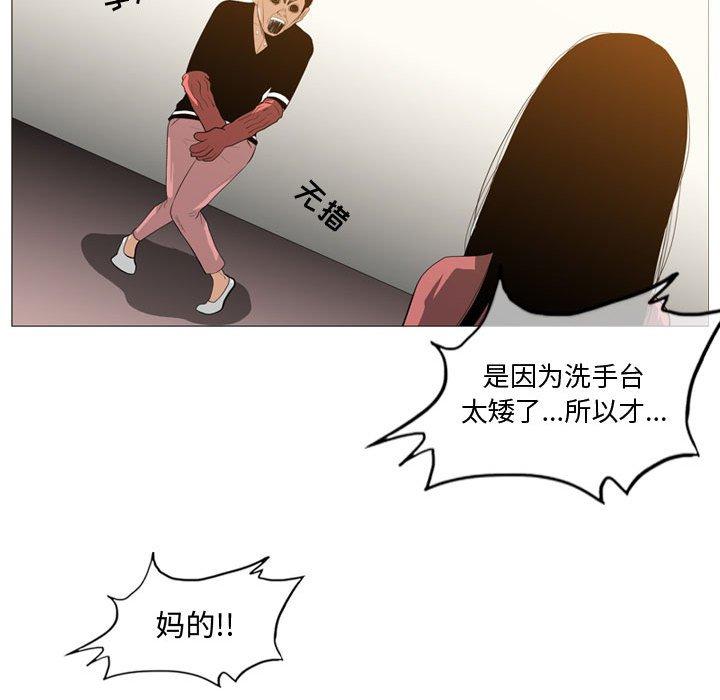 《恶劣时代》漫画最新章节恶劣时代-第 16 话免费下拉式在线观看章节第【83】张图片