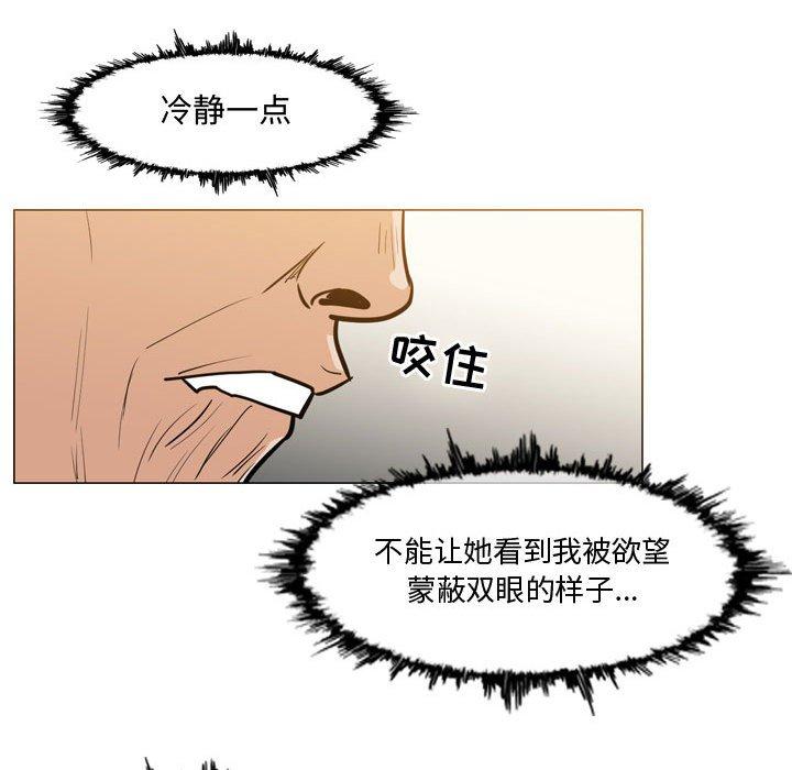 《恶劣时代》漫画最新章节恶劣时代-第 16 话免费下拉式在线观看章节第【73】张图片